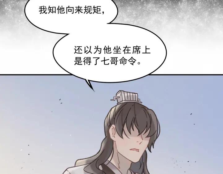 40话 阿谭的过去37