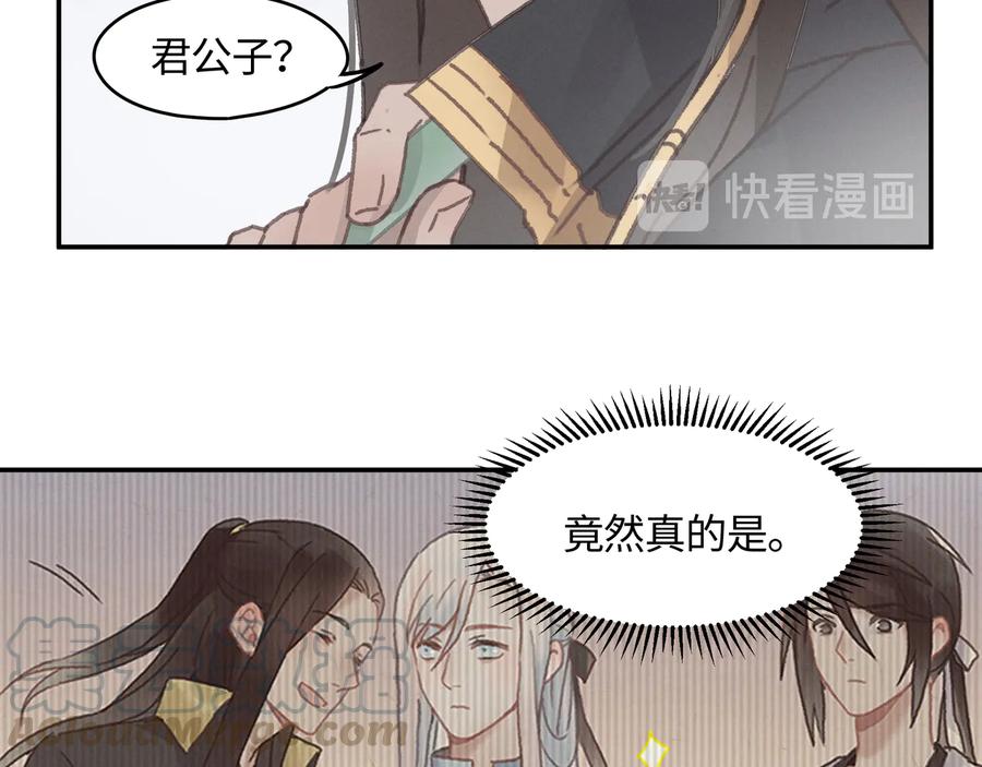 第110话 影卫的差别咋这么大39
