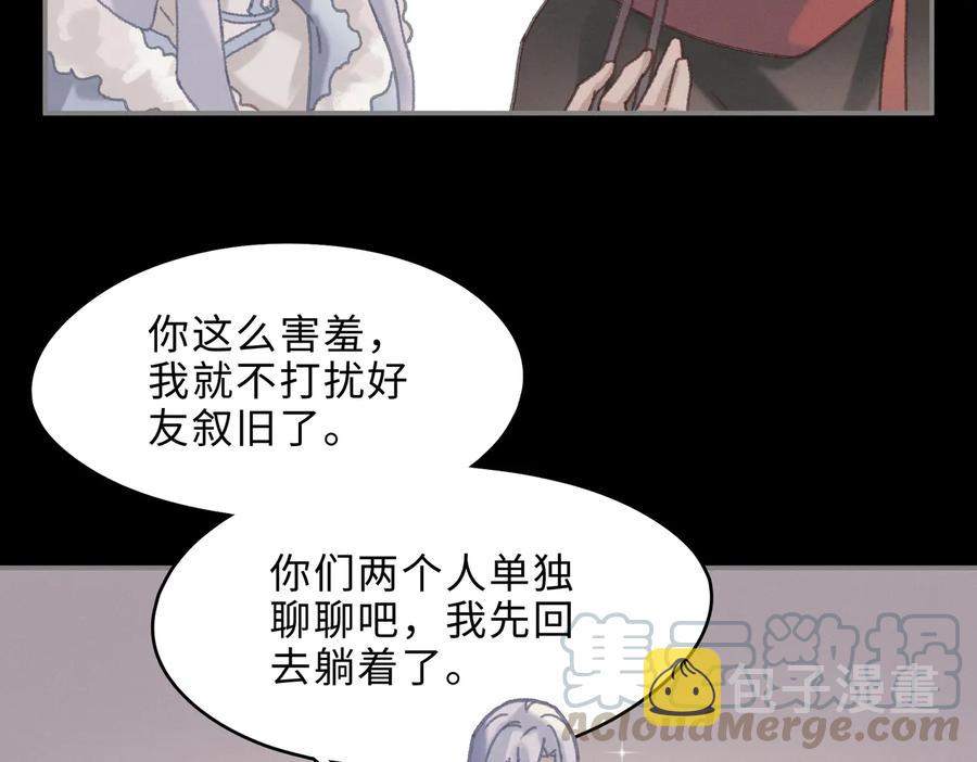 第139话 震惊！他竟是狐狸精9