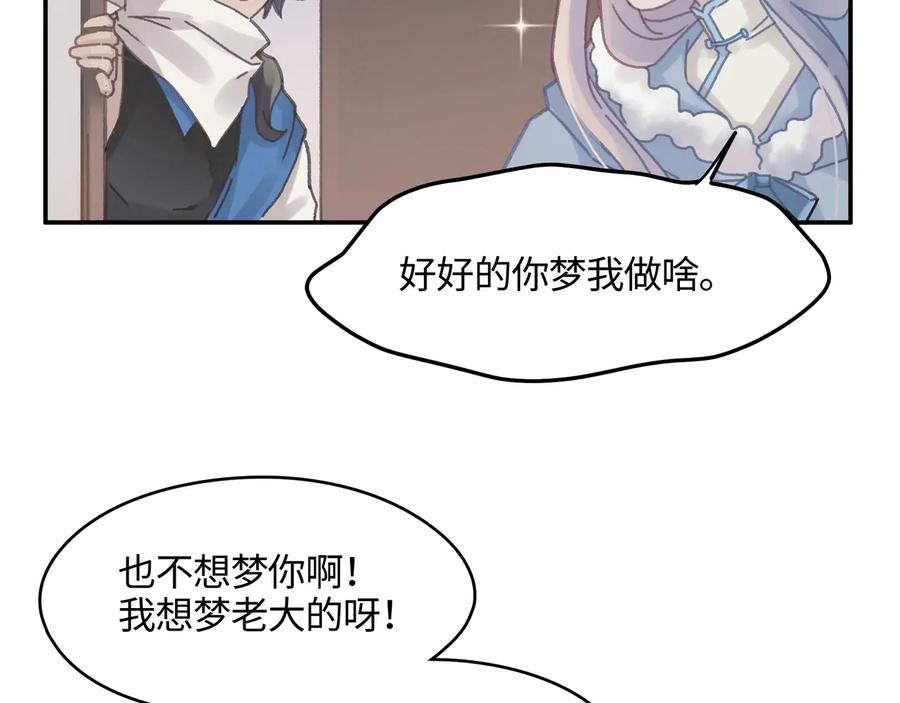 第96话 家人就是我们这样？50
