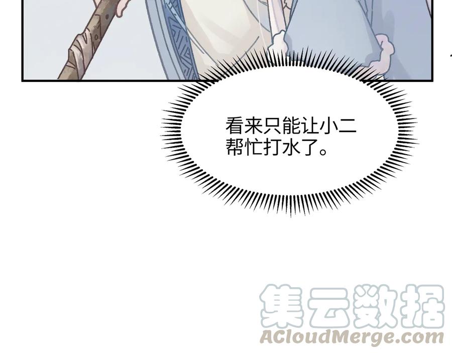 第85话 这是啥毛病！？42