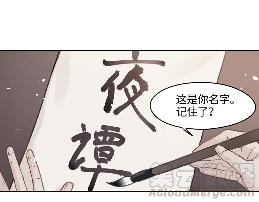 第92话 剑阁另一位主人12