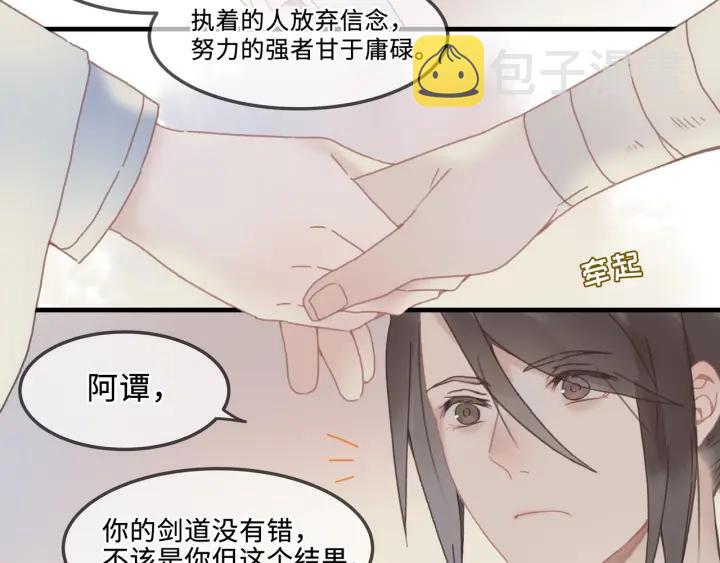 25话 贤惠的保镖？54