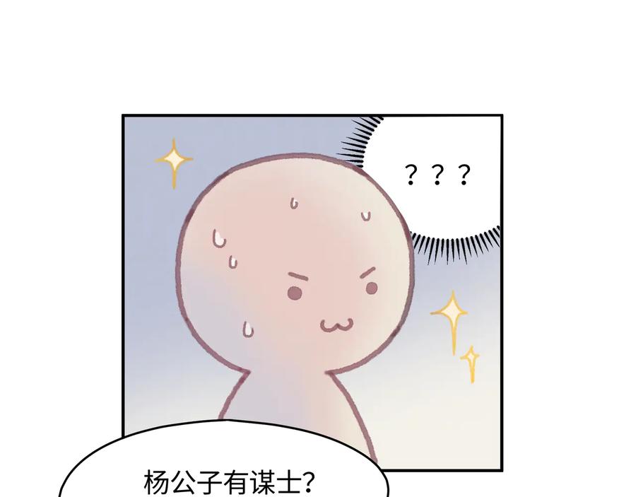 第111话 人不可貌相大少爷22