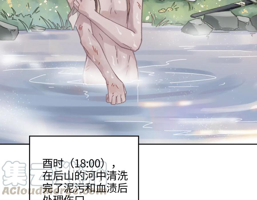 第87话 震惊！夜谭有白月光？42