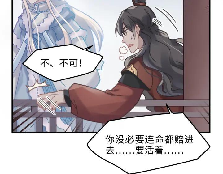 50话 属下的命是主人的30