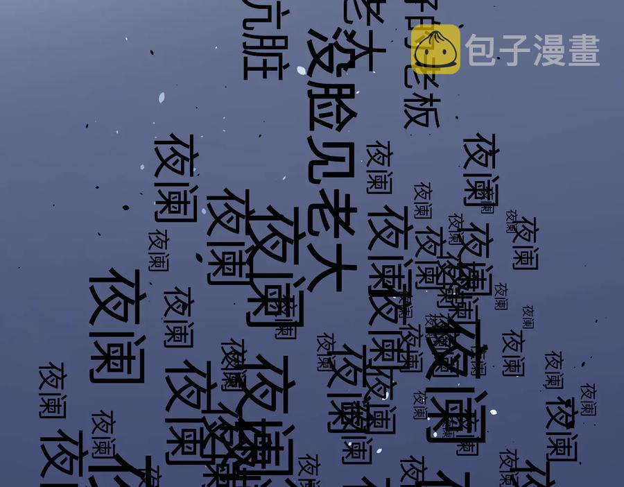 第121话 负尽天下59