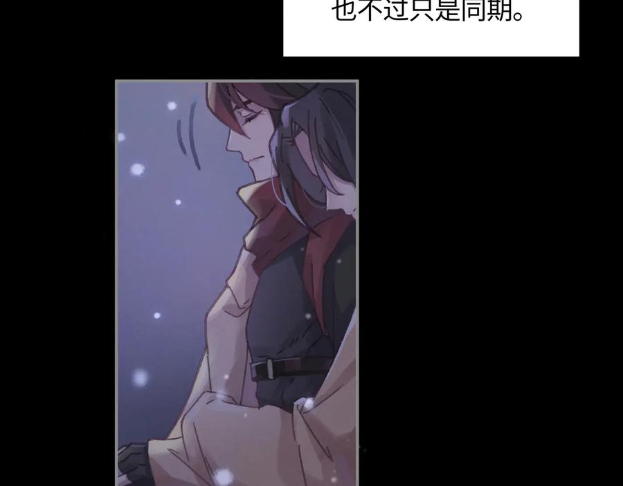 第87话 震惊！夜谭有白月光？71