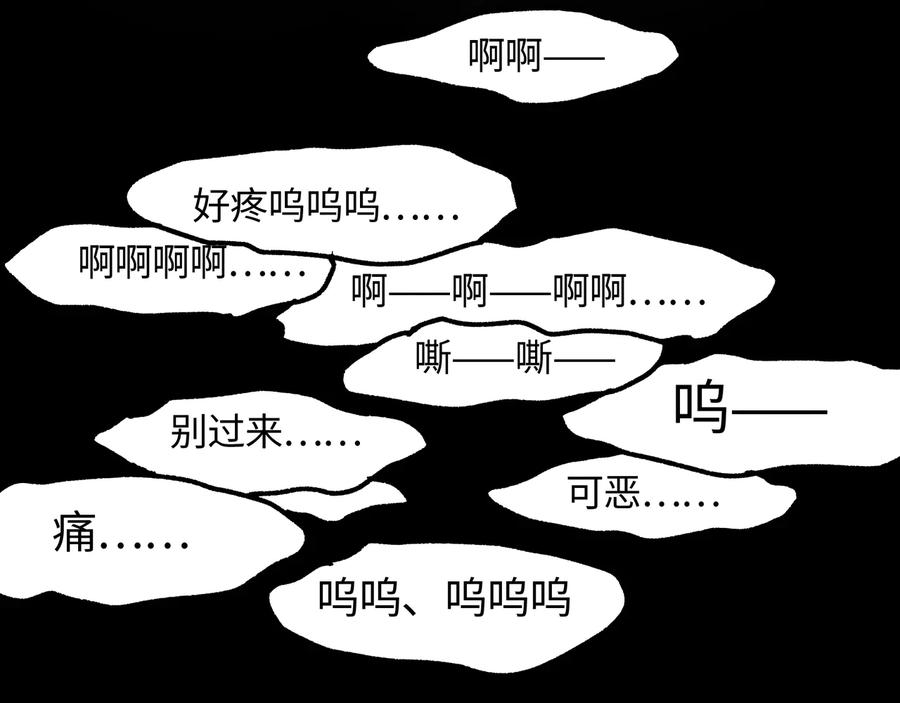 第87话 震惊！夜谭有白月光？11