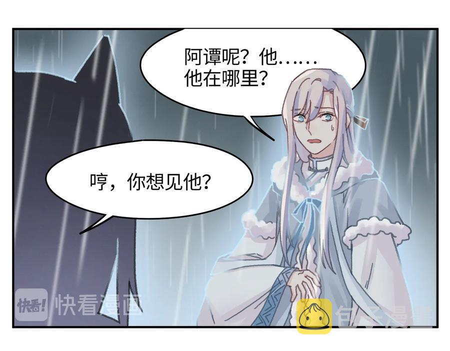 第123话 这是梦？16