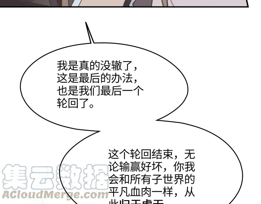第125话 君无望30