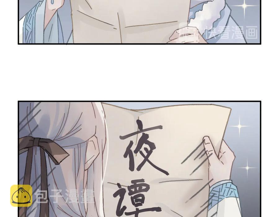 第92话 剑阁另一位主人28