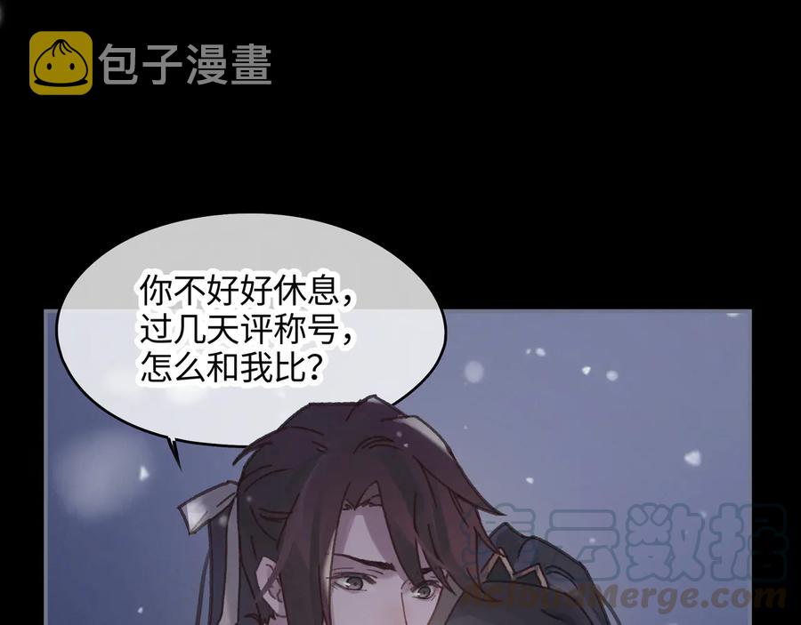第88话 与君一别54