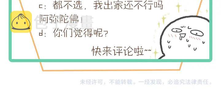 53话 你会后悔吗？62