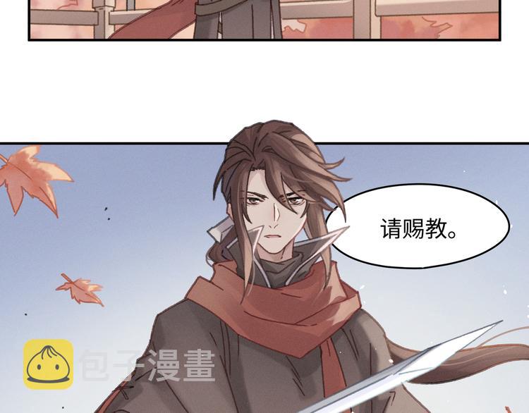 第69话 我这可是稀世的大宝剑17