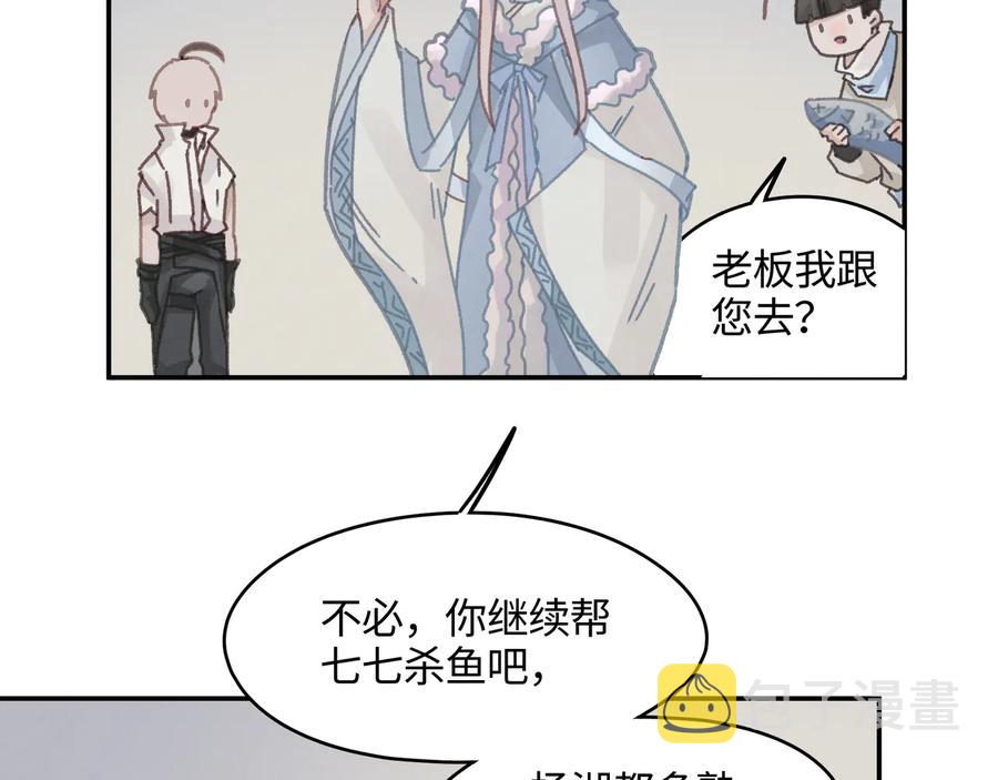 第115话 异变47