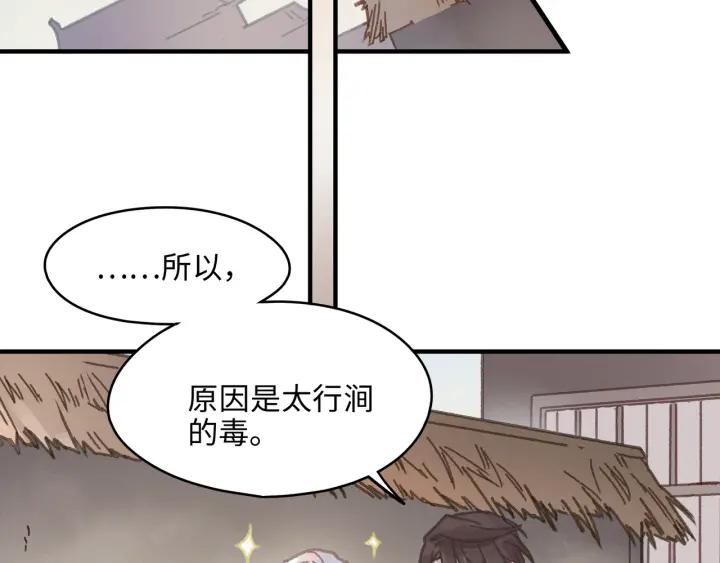 54话 内力恢复了？56
