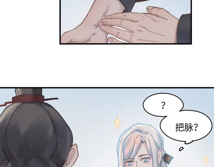 49话 你别伤害他50
