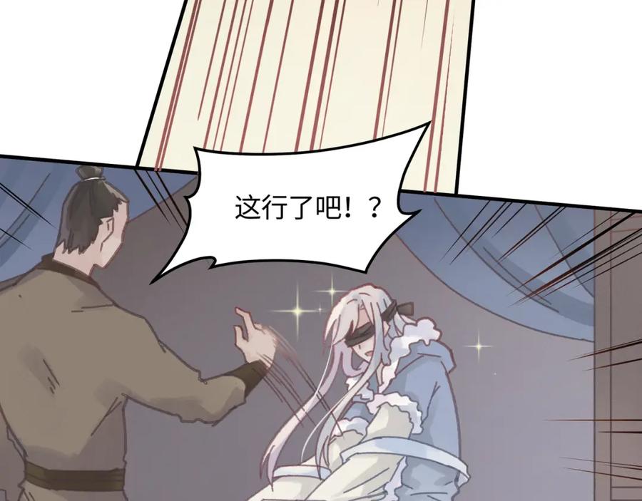 78话 我可能要不行了42