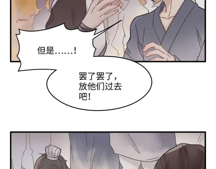 33话 能屈能伸33