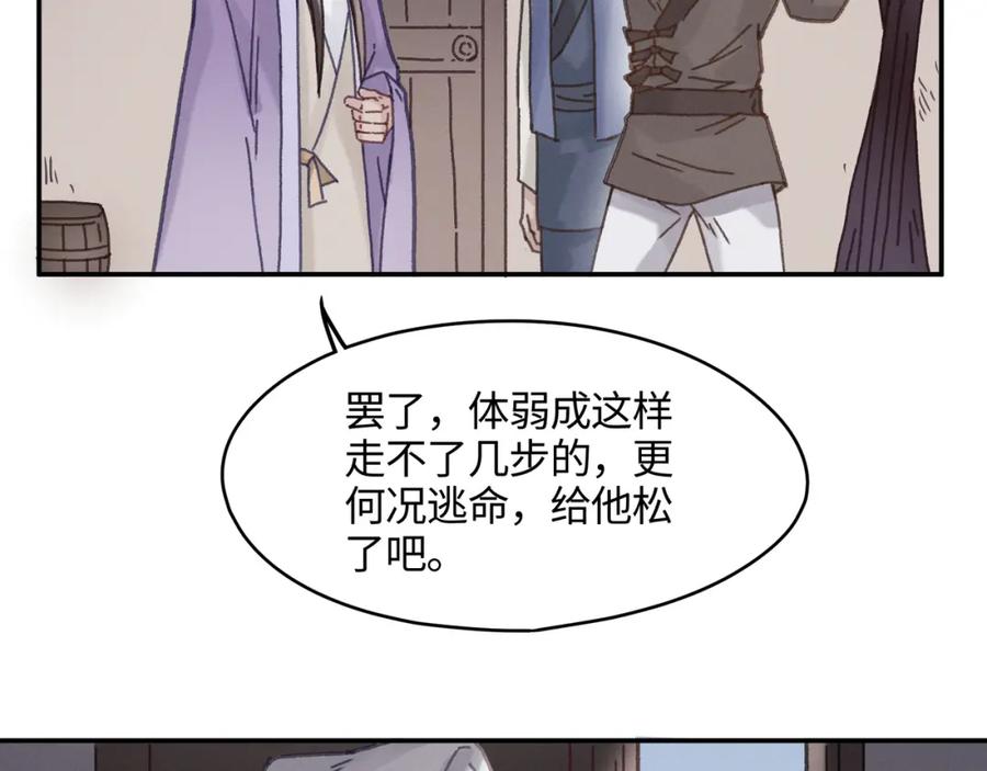 78话 我可能要不行了31