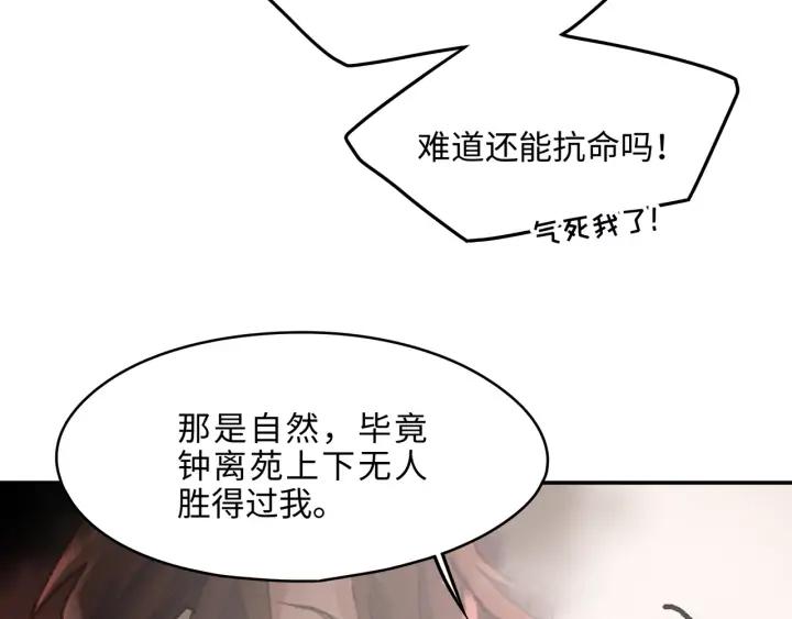 61话 他的剑断了53