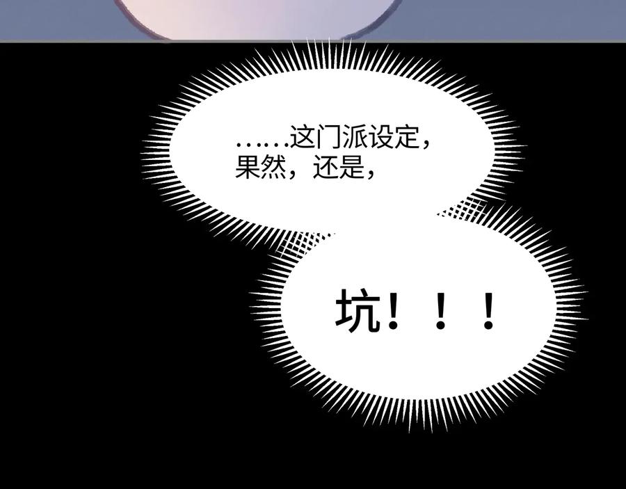 第107话 夜谭和仇无咎……？16