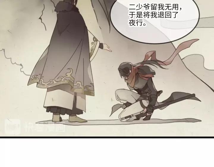 19话 喝茶泡妞23