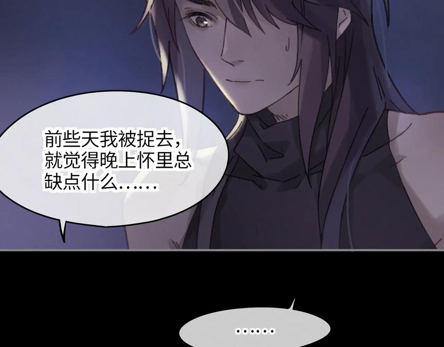 第91话 我只要阿谭一个就够47