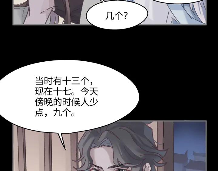 82话 他的命比我重要9