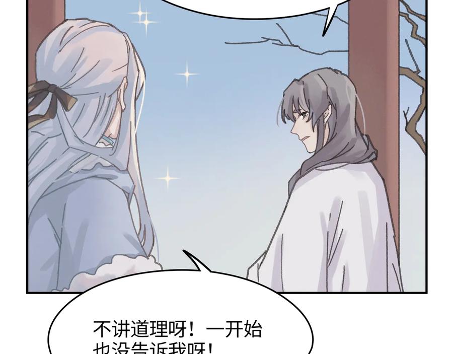 第102话 我跟死了有什么区别32