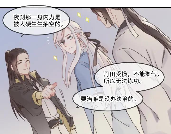 26话 不许毛手毛脚54