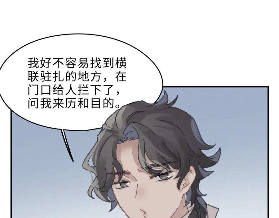 第133话 不速之客35