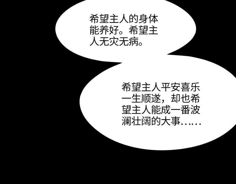 第100话 愿，岁岁有今朝13