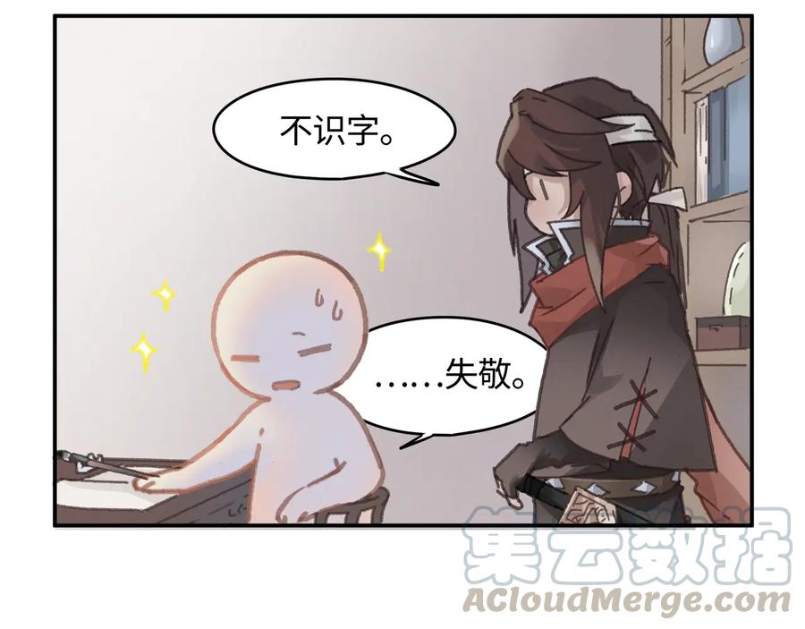 第92话 剑阁另一位主人6