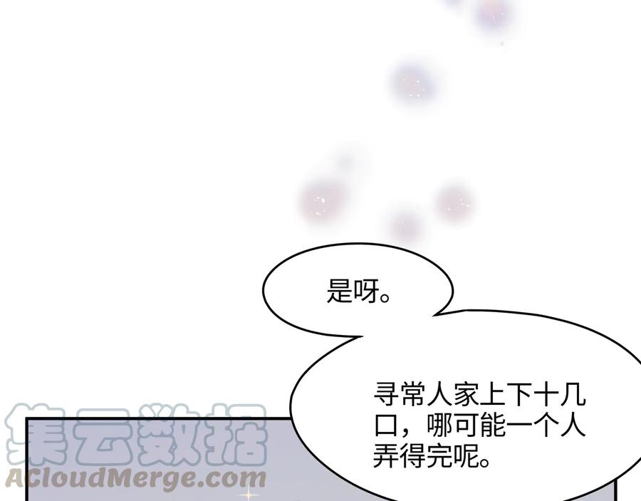 第96话 家人就是我们这样？42