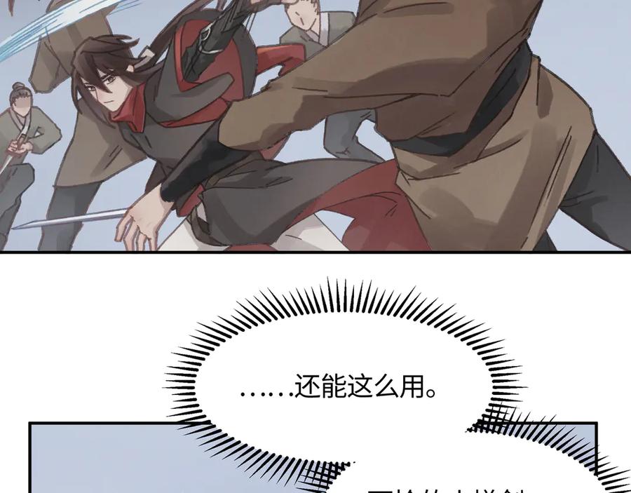 83话 二人世界没有了！54