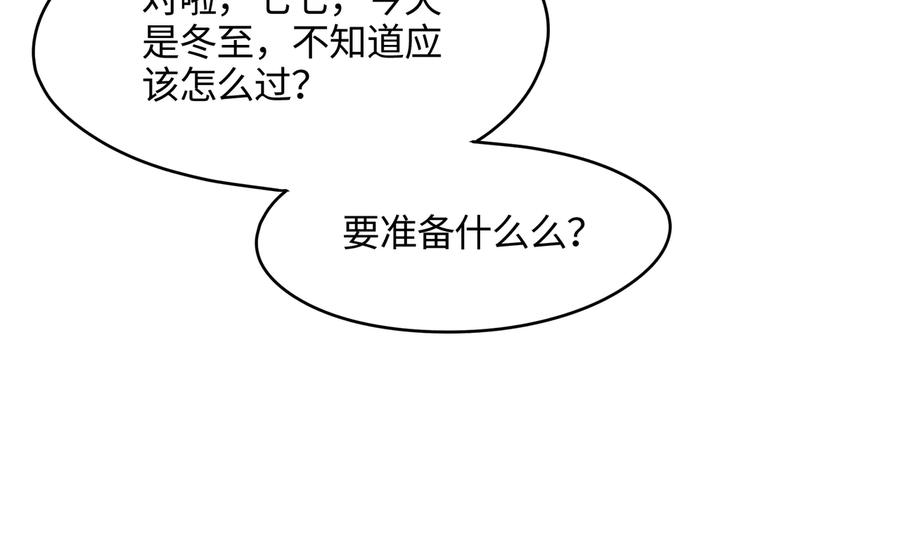 第96话 家人就是我们这样？32
