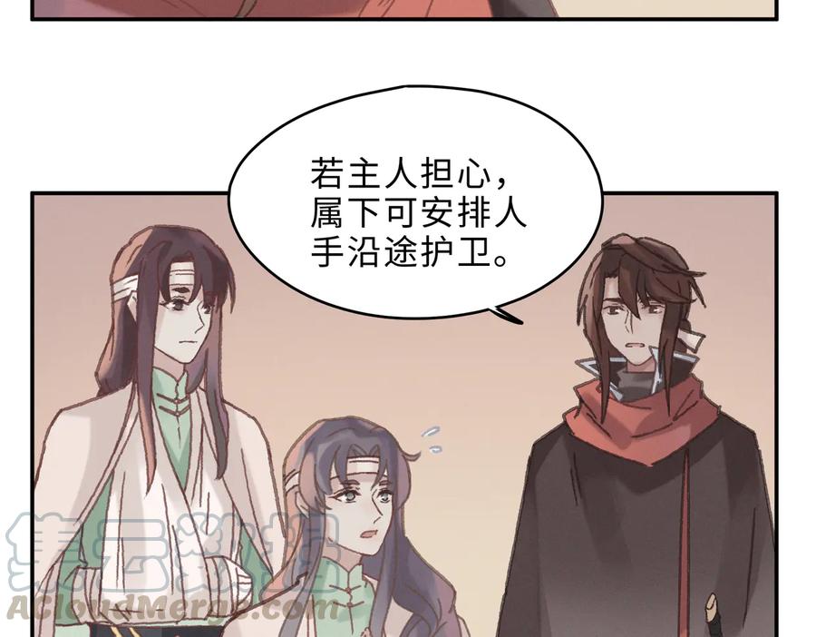 第140话 为什么不处理我！？51