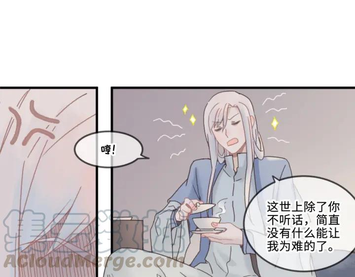 27话 想报答我就…30