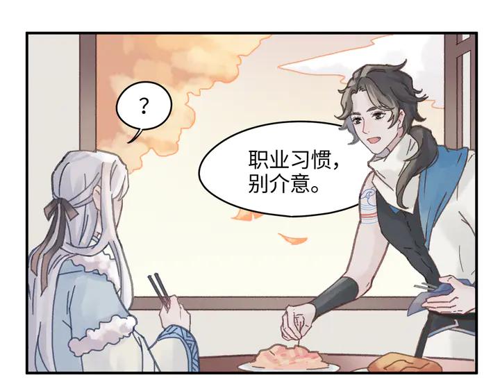 79话 真的不是我？30
