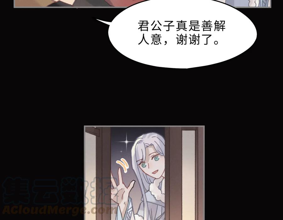 第139话 震惊！他竟是狐狸精12