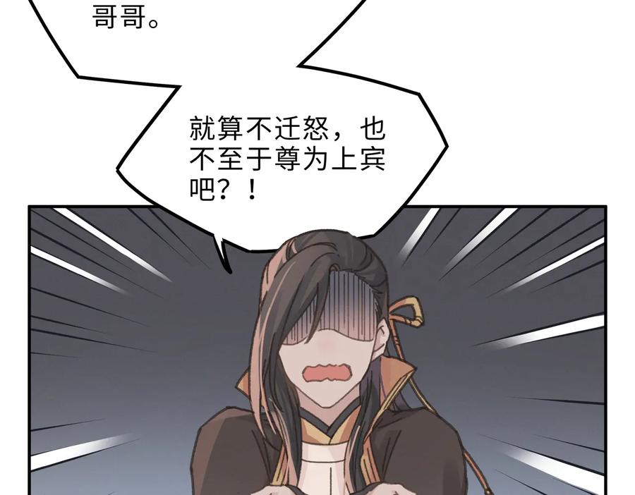 第141话 兄弟阋墙但又情深？7