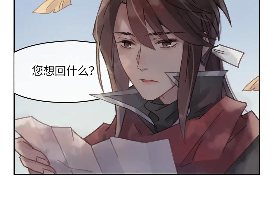 第92话 剑阁另一位主人59