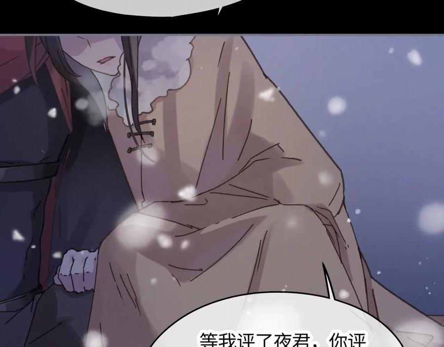 第88话 与君一别59
