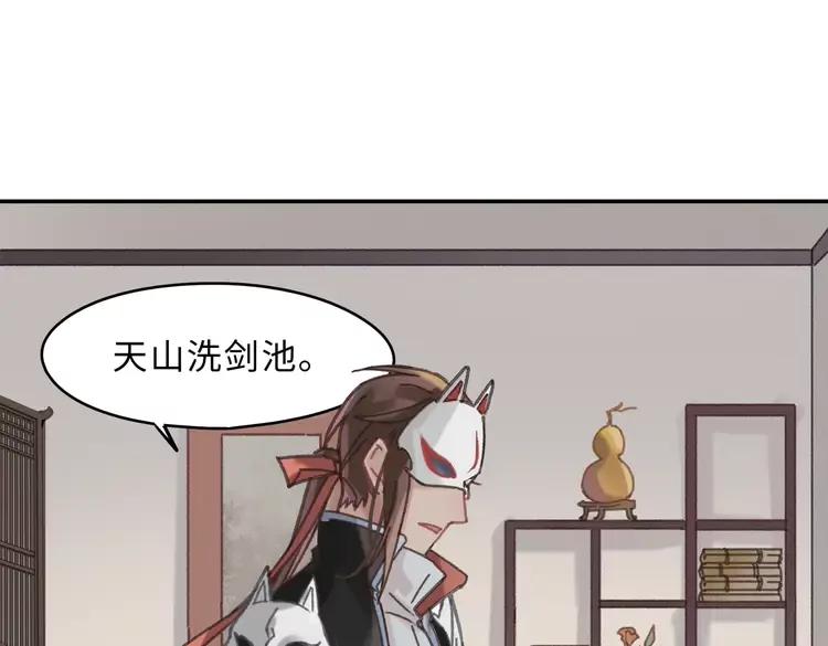 第144话 情敌竟是我自己？23