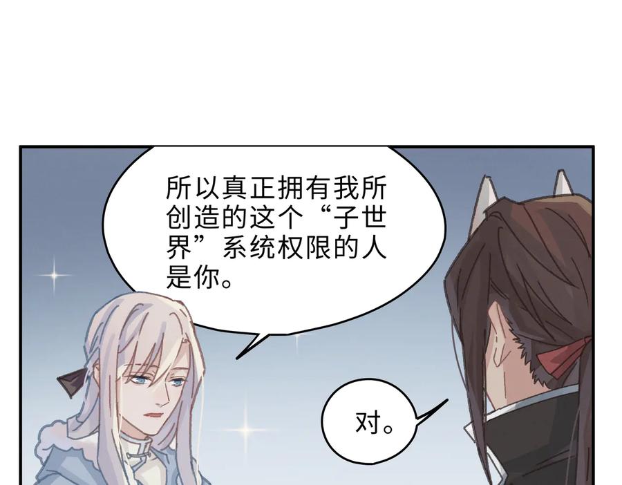 第143话 成了自己讨厌的样子35