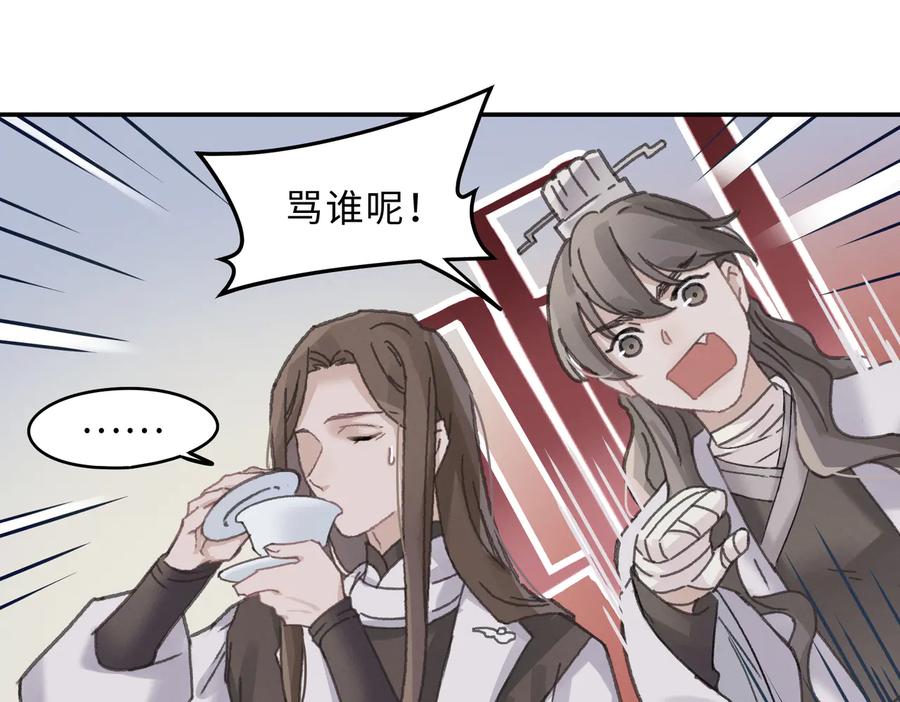 第139话 震惊！他竟是狐狸精55