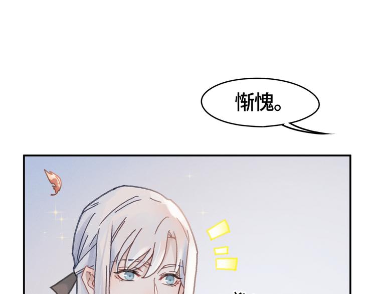 第71话 你是这么看我的呀？23