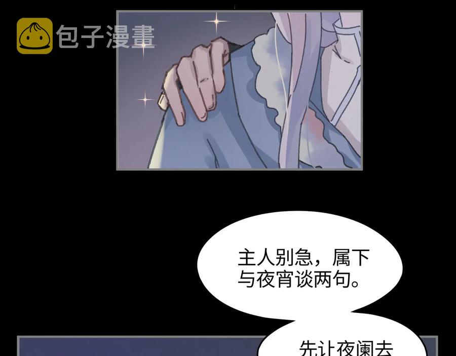 第94话 阿谭不需要我的赏赐17